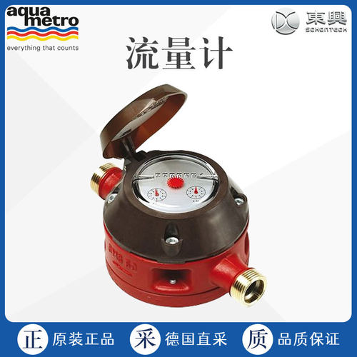 德国 工厂直采 AQUAMETRO 油流量计 CONTOIL VZO/A MI005