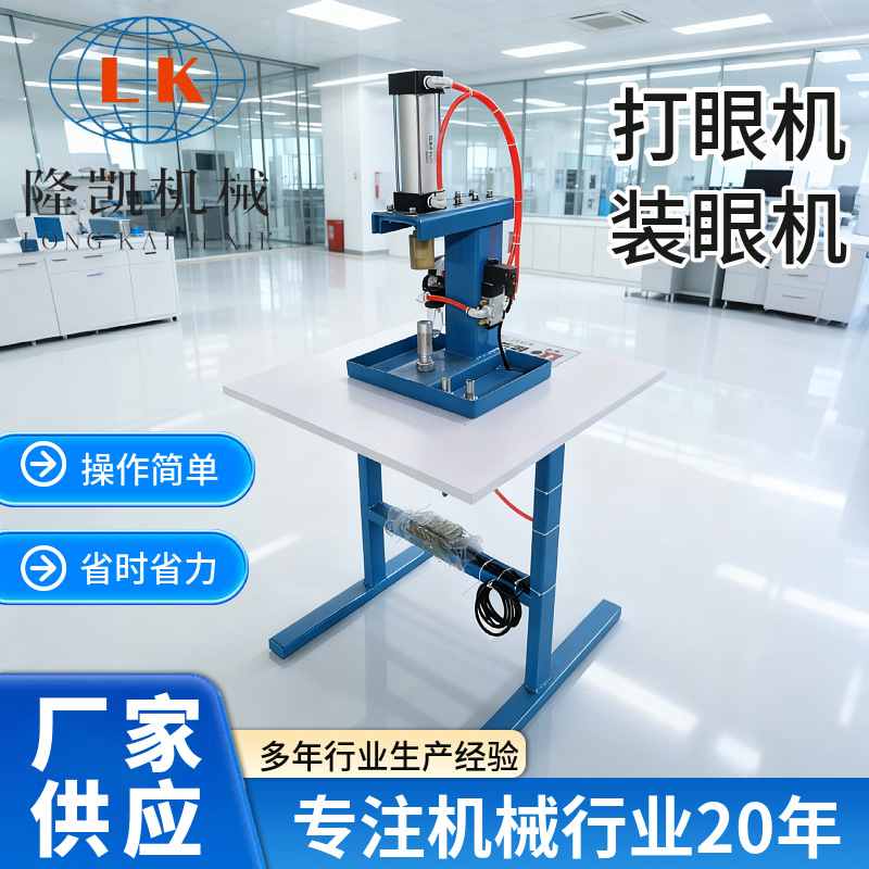 毛绒玩具娃娃塑料眼睛鼻子装眼机实力工厂小型玩偶打眼机