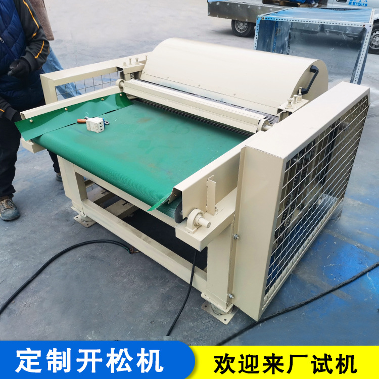 纸尿裤次品开散机服边角料打散设备 棉袄芯边角料开松机