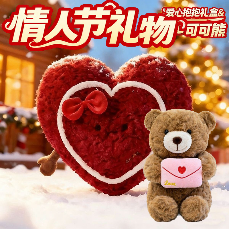 爱心抱抱熊玩偶公仔小熊 毛绒玩具情侣款可爱表白布娃娃生日礼物,玩具/童车/益智/积木/模型,毛绒/玩偶/公仔/布艺类玩具,淘宝优惠券,粉丝福利购,淘宝优惠卷