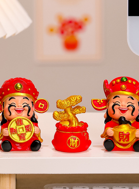 好运财神爷摆件办公室桌面装饰品