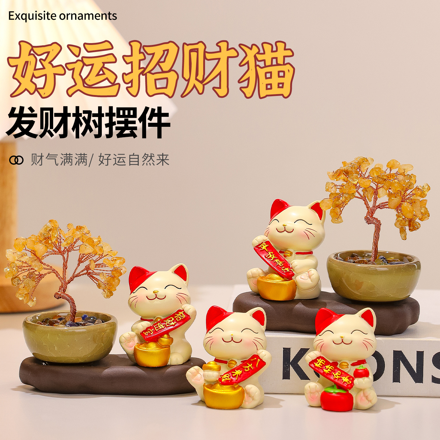 招财猫水晶树办公室电脑桌面摆件