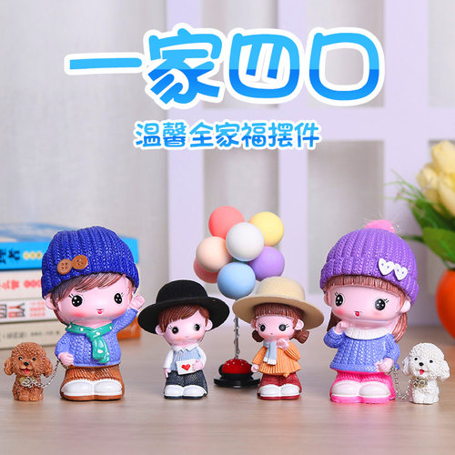 YOSPEED卡通娃娃全家福房间装饰
