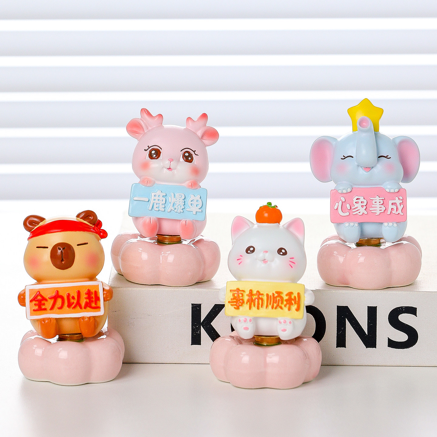 魔力转转萌宠小摆件办公室工位电脑桌面装饰品家居治愈系创意摆设