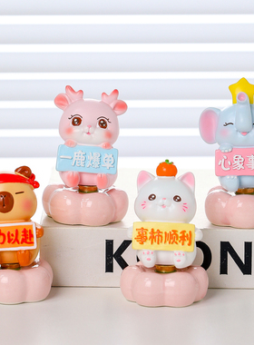 魔力转转萌宠小摆件办公室工位电脑桌面装饰品家居治愈系创意摆设