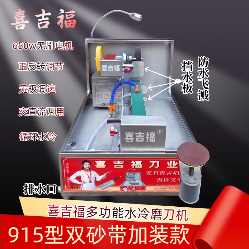 喜吉福双砂带磨刀机水冷高效率图片