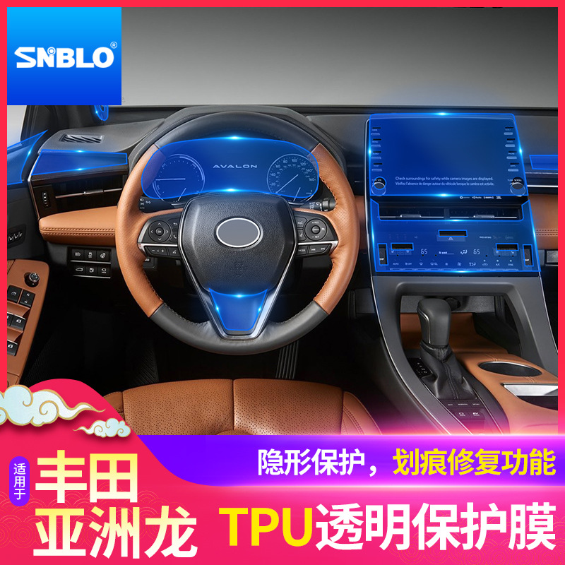 适用于丰田亚洲龙中控导航仪表盘屏幕排挡内饰膜TPU透明保护膜改