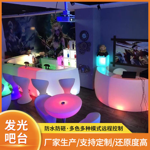 LED发光潮流酒吧台聚会活动可移动七彩圆形桌派对户外吧台桌椅组