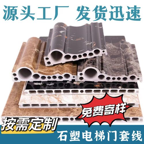 石塑电梯门套线仿大理石工程电梯门套窗套石塑装饰线条厂家