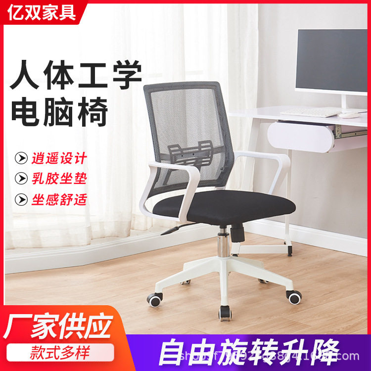 旋转椅家用休闲办公椅人体工学电脑椅升降旋转职员椅弓形靠背椅子