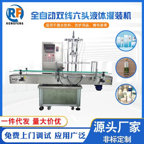 全自动双线六头液体灌装机可调式导流板自动分瓶导流厂家现货