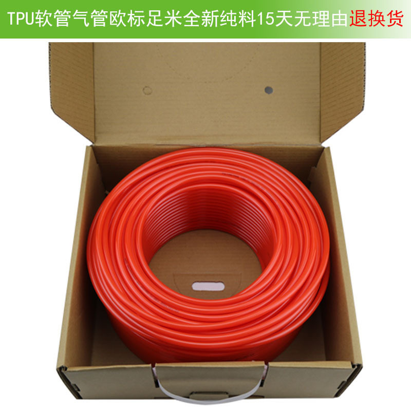 聚氨酯pu气管5*3mm高压气动软管空压机气动风管现货空气管
