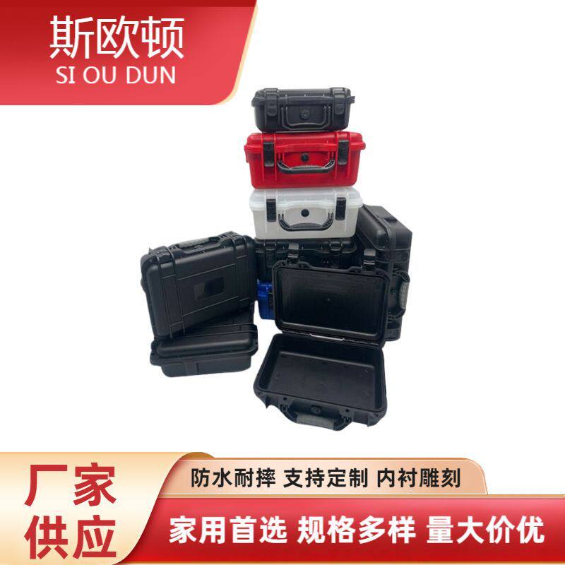 厂家安全箱设备防护箱塑料手提仪器箱防尘防水工具箱