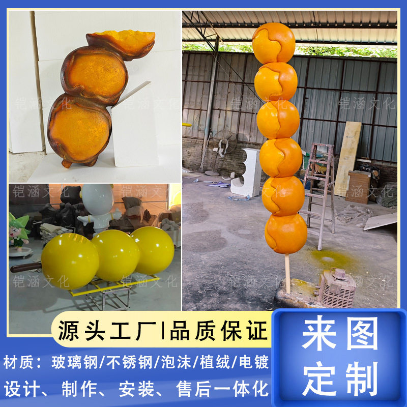 仿真鱼蛋模型玻璃钢雕塑网红门头立体超大鸡蛋仔肉丸泡沫雕塑