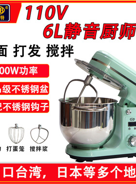 EB亿贝斯特厨师机6L家用小型和面机110V揉面机打蛋器静音搅拌机