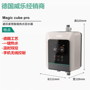 德国威乐回增压水器泵小型家用太阳能热水器智能全自动静音加压