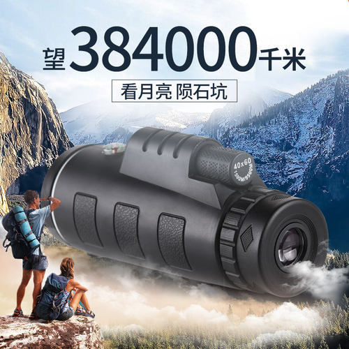 工厂望远镜40x60双调户外拍照手机高倍高清便携单筒望远镜
