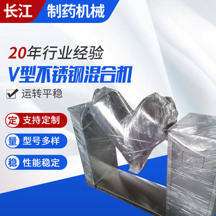 小型实验室用高速混合粉末物料颗粒状搅拌 V型不锈钢混合机