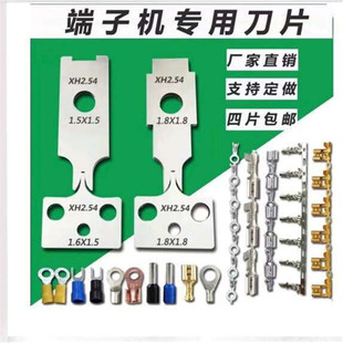 全自动端子机刀片配件各种电子型号上下切刀单粒模具精密