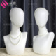 假发模特头白色带肩膀头模COS假毛饰品帽子展示模型道具工厂直销