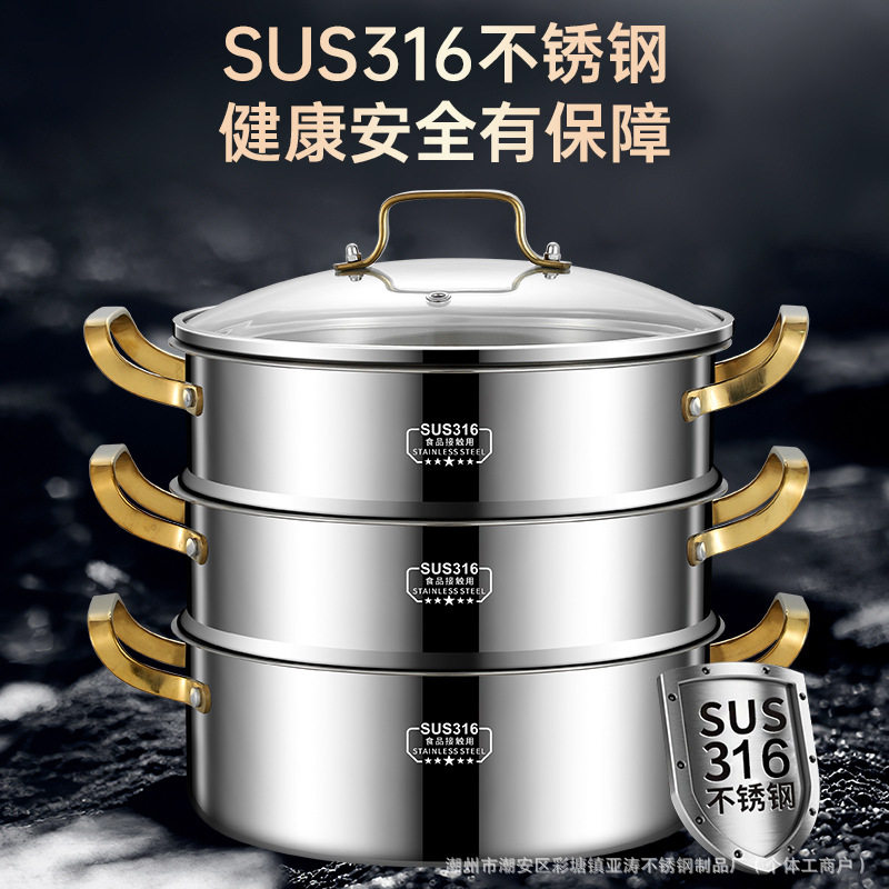 蒸锅316L不锈钢家用食品级3蒸锅/蒸桶