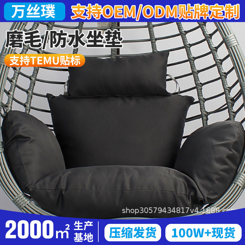 跨境亚马逊吊篮藤椅防水坐垫靠背一体垫子圆形鸟巢秋千椅加厚坐垫