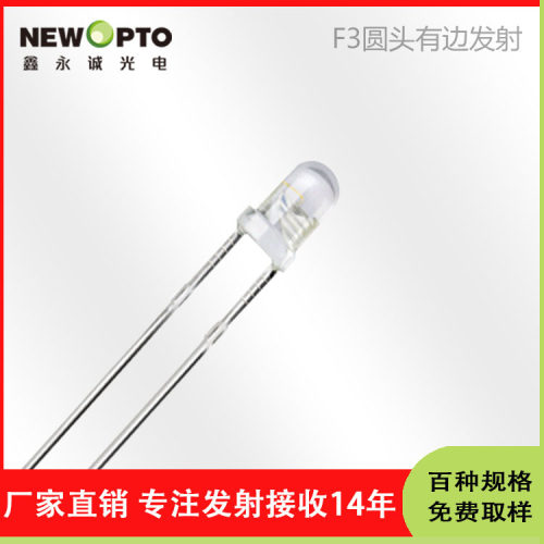 供应940波长红外发射/接收对管/红外LED对管/感应皂液器可用