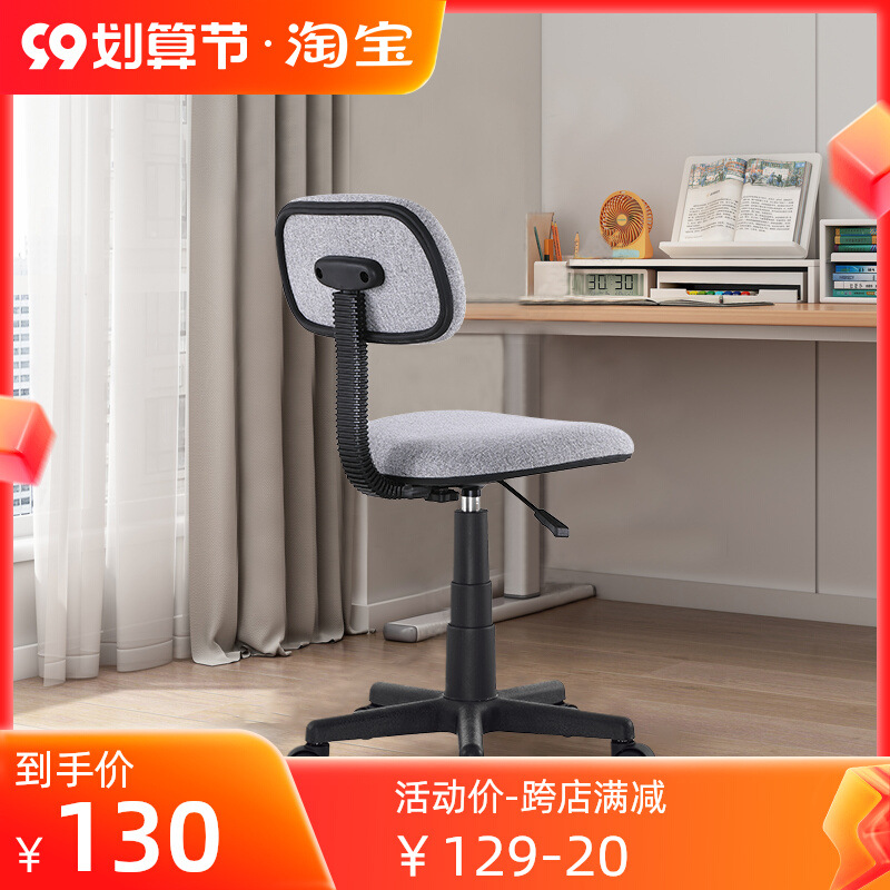 热销电脑椅子家用办公椅学生学习升降书桌椅小巧转椅旋转椅坐没