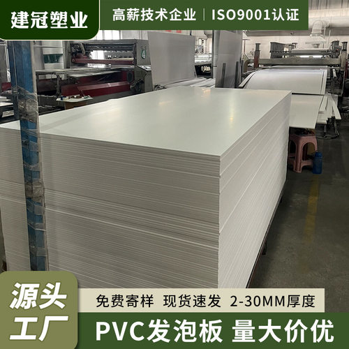 白色pvc发泡板pvc雪弗板整板厚2-30mm适用广告板橱柜家具板材