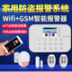 遥联GSM防盗报警器家用店铺红外线感应智能安防系统wifi远程控制