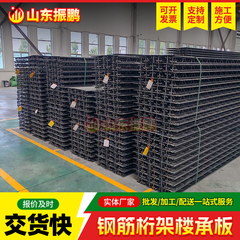 钢筋桁架楼承板TD1-70 TD1-80建筑工程楼承板 钢结构承重板