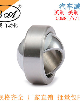 向心关节轴承 英制注油型 COM8T，COM7/10/12 赛车向心关节轴承