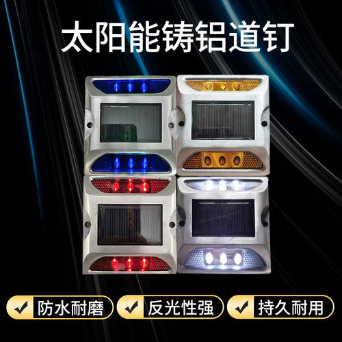 铸铝道钉警示灯花园景观灯反光道钉夜间频闪路障灯太阳能道钉灯
