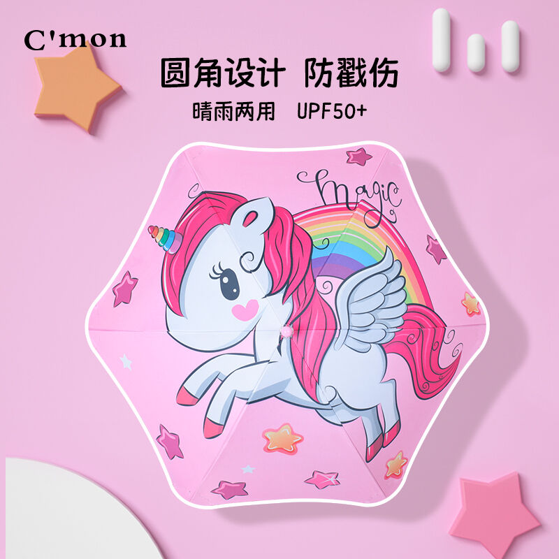 C'mon儿童雨伞长杆直柄伞黑胶防晒太阳伞可爱安全小学生幼儿园天