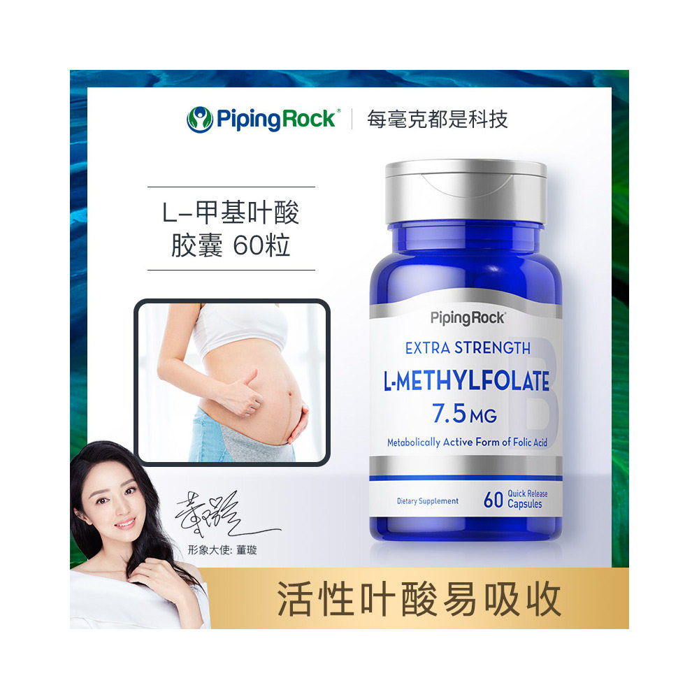 美国朴诺五甲基四氢天然活性叶酸片男士女性中老年人怀孕妇维生素
