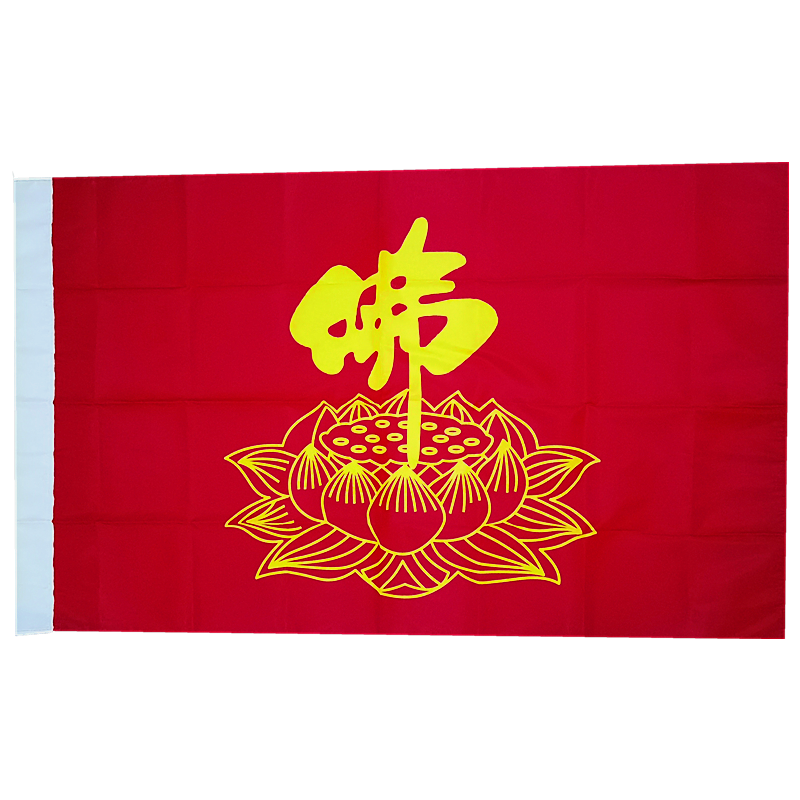 支持定做可加字3号192*128cm旗帜