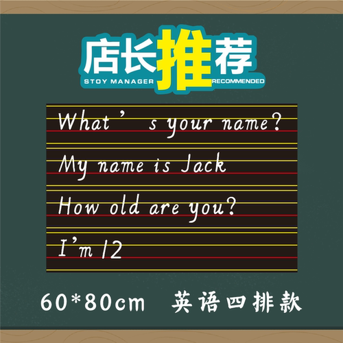加宽红线单词句子粉笔书写黑板贴