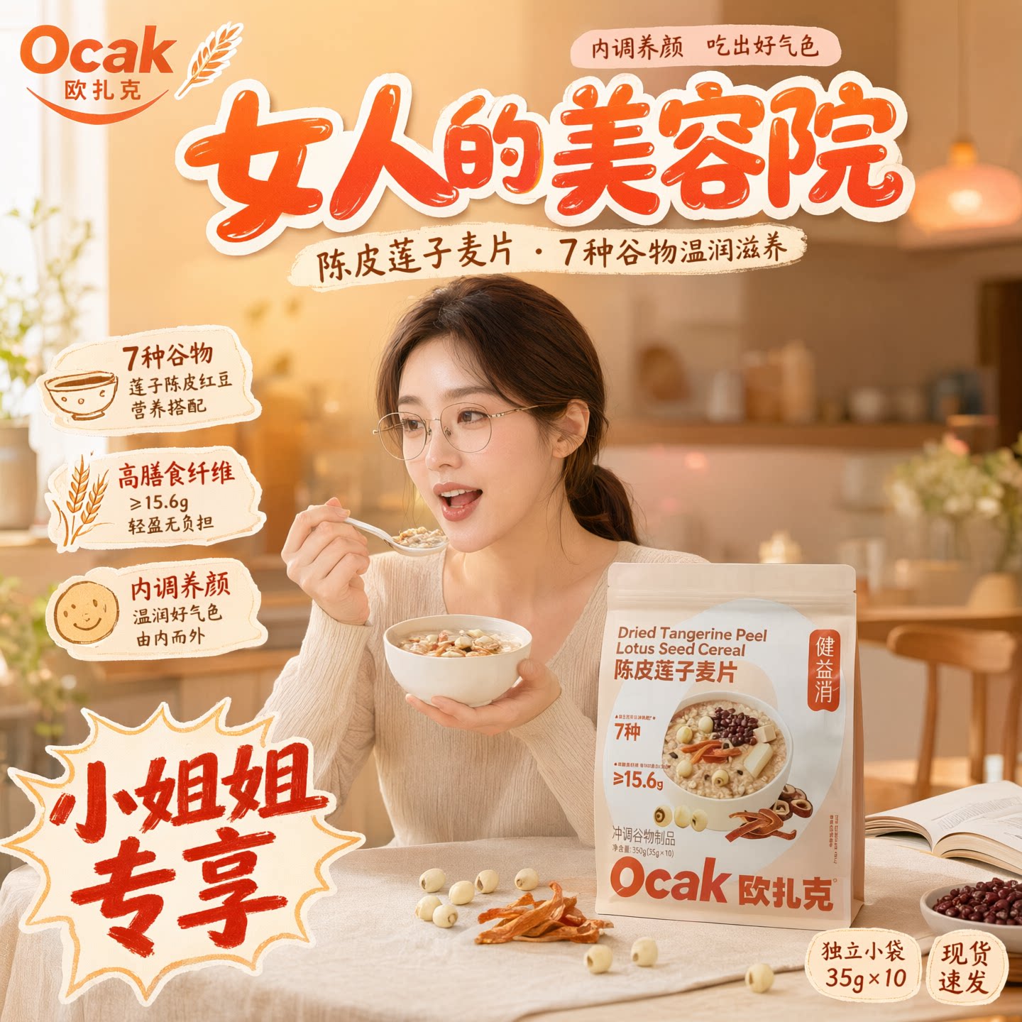 盒马代购欧扎克燕麦片黄芪人参姜黄肉桂口味袋装即食营养早餐麦片
