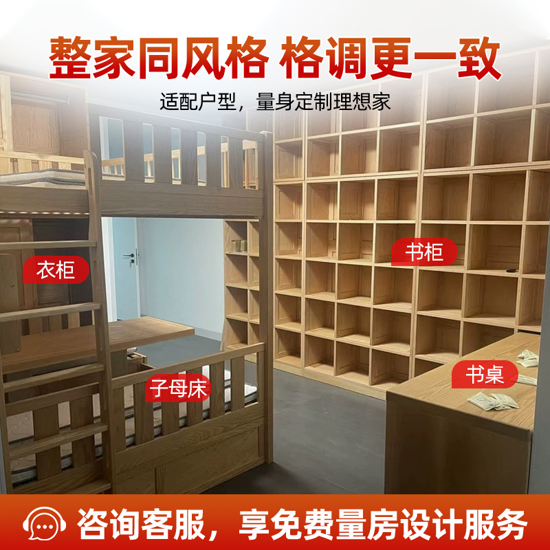 全屋定制整体衣柜书柜全实木家具白蜡红橡樱桃木黑胡桃榫卯工厂