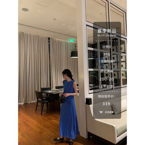 黄亮Elovey 【5/19 20:00pm】天丝亚麻无袖上衣A字半裙针织套装