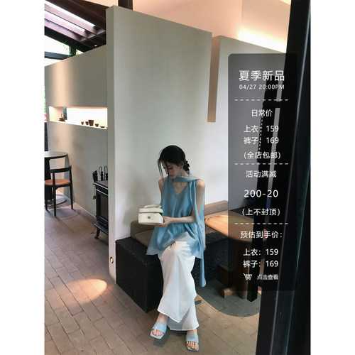 黄亮Elovey【4/27】海盐牛奶-天丝V领无袖飘带上衣＋松紧腰阔腿裤