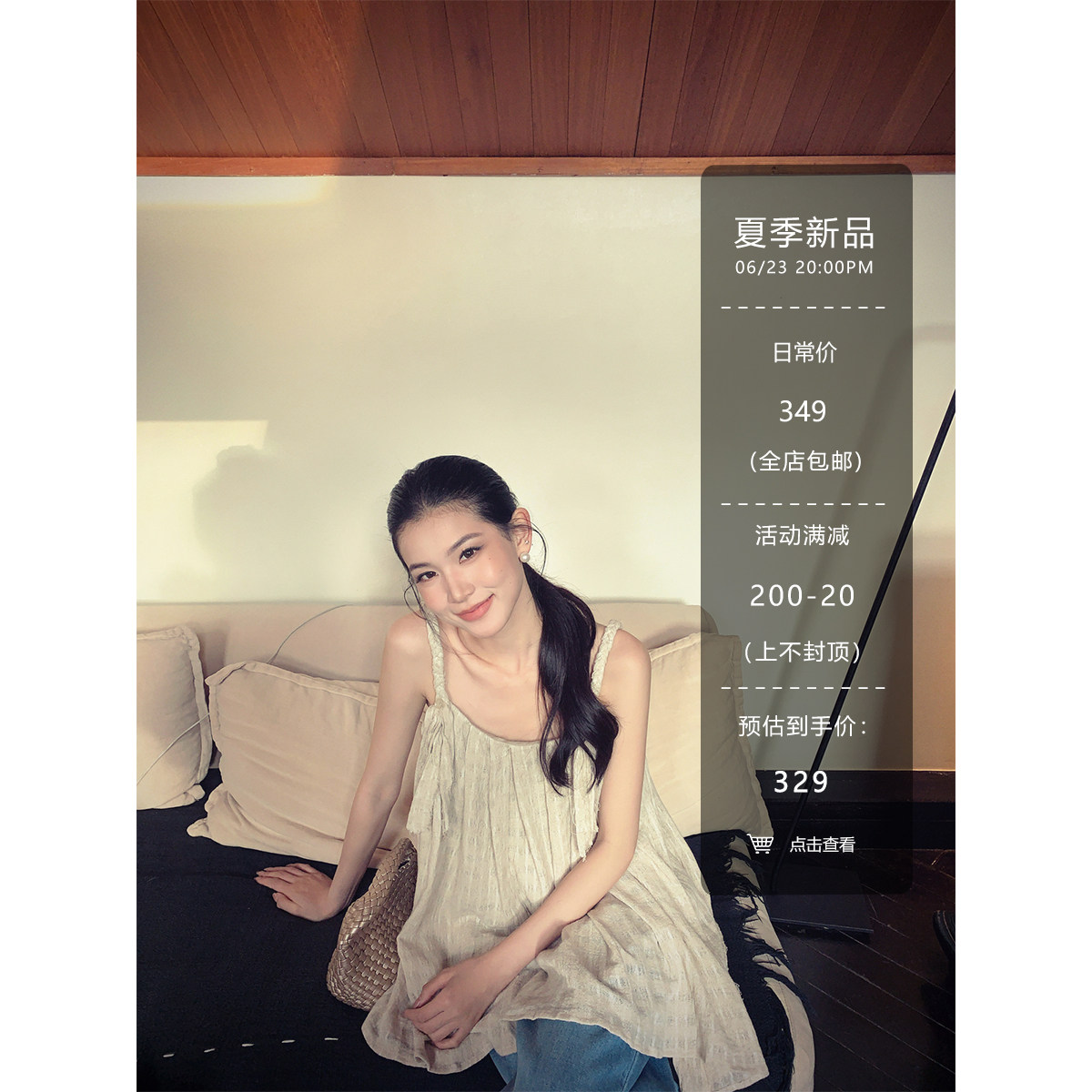 黄亮Elovey【6/23 20:00pm】棉麻重工手工编织麻花吊带压褶上衣