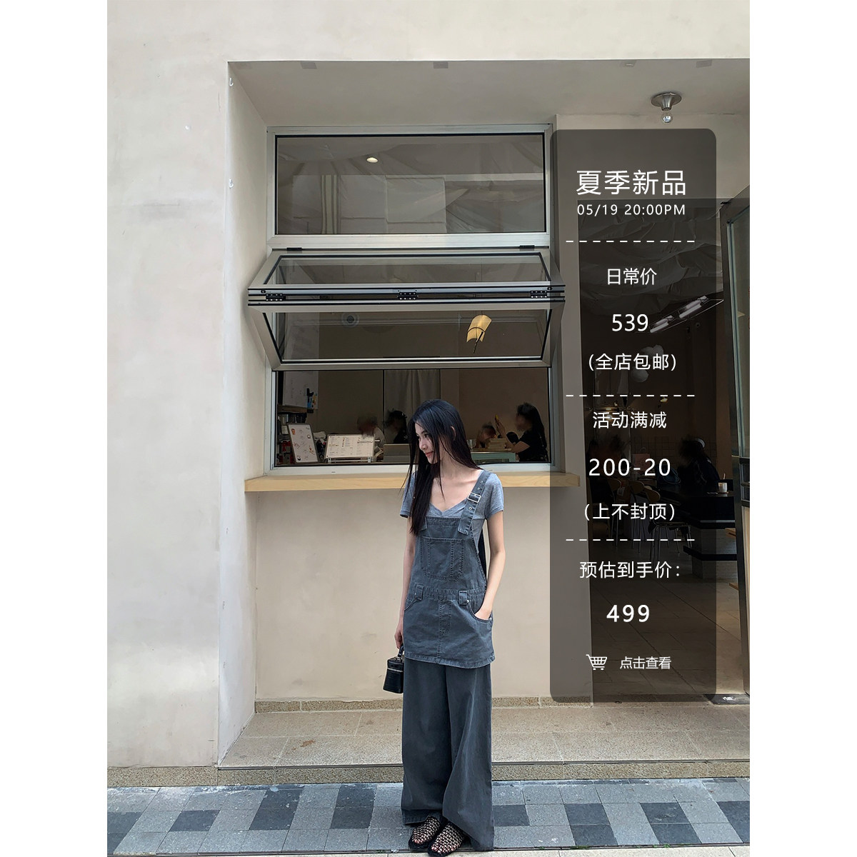 黄亮Elovey 减龄秘籍穿搭-100棉感工装背带上衣直筒裤套装D03-3