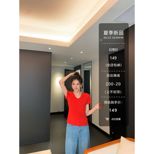 黄亮Elovey【6/23 20:00pm】不可或缺的基础款棉感小U领短袖T恤