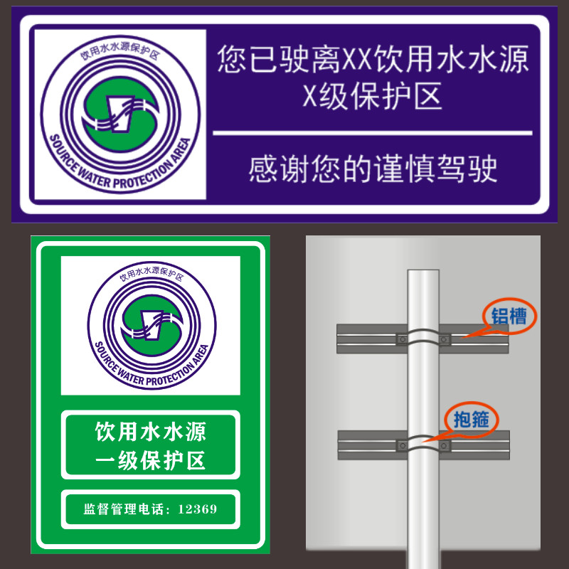 饮用水源一级二级保护区标识牌水源环境保护反光牌水库重地提示牌