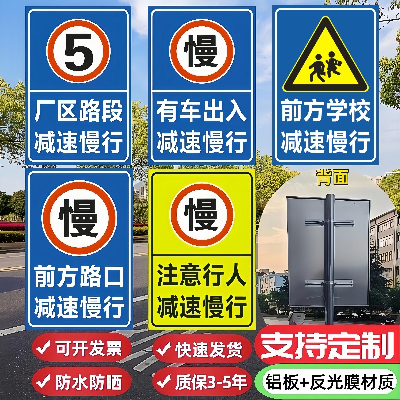 道路安全反光警示牌注意行人