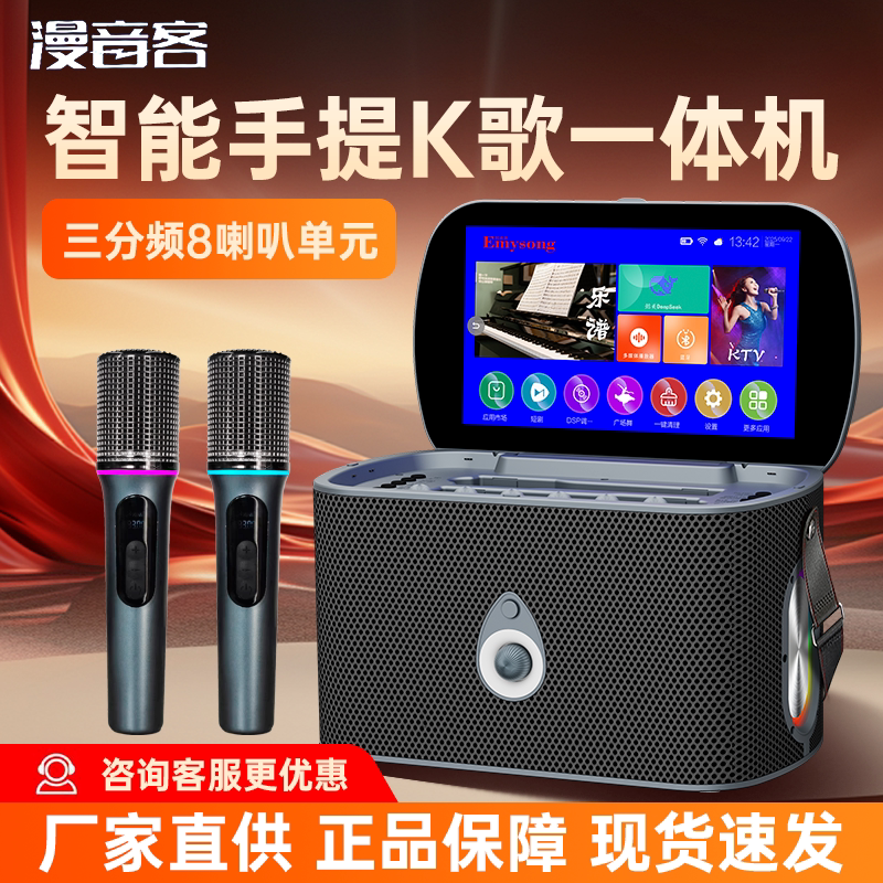 手提KTV音响话筒便携智能户外K歌音响蓝牙卡拉OK点歌机家用音箱
