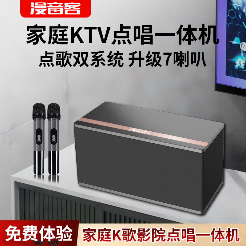 2025新款家庭ktv套装蓝牙唱歌智能音响电视k歌机顶盒客厅影院音箱