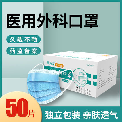 望天湖外科口罩一次性医疗口罩正品正规儿童成人医用口罩独立包装