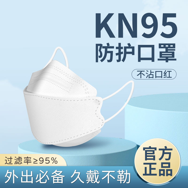 望天湖kn95鱼型口罩30片